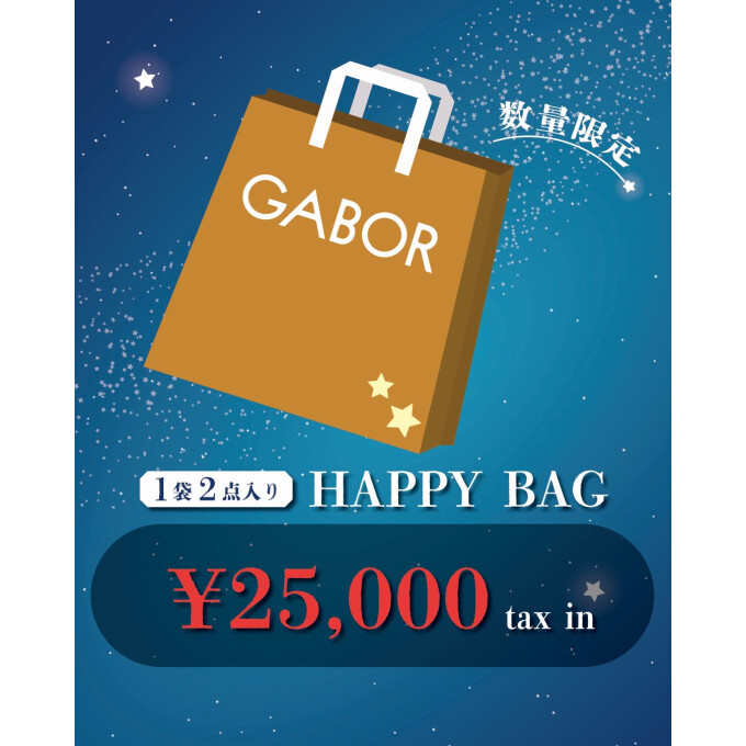 【婦人靴】GABOR七夕袋のご案内