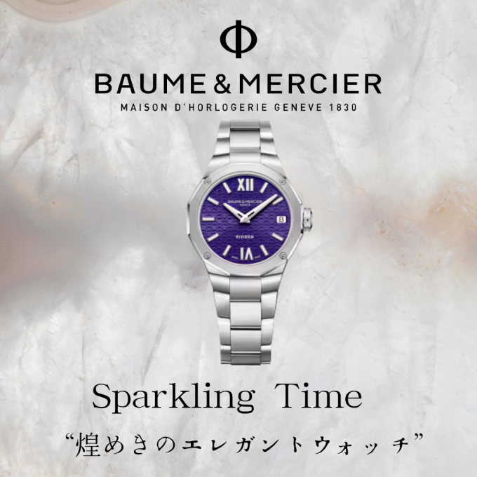 ボーム＆メルシエ リビエラ １０７２８