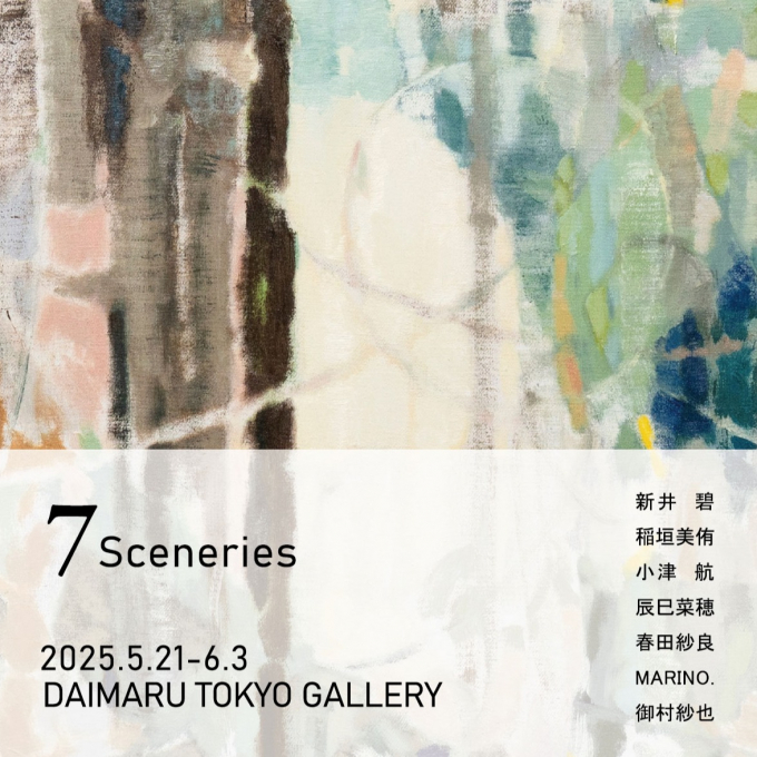 7 Sceneries