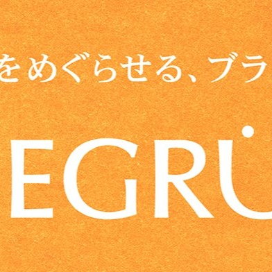 【７Fブランド買取 MEGRÜS】身近なところから始める、循環する暮らし