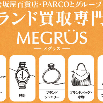 衣替えで見つかった　“もう使わないもの”　捨てる前にできること