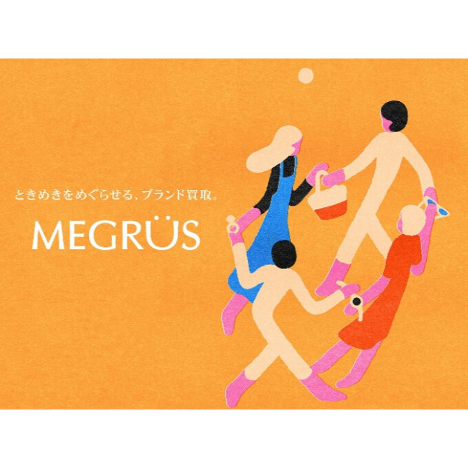 【７Fブランド買取 MEGRÜS】セール後のクローゼット整理、まずは相談しませんか？