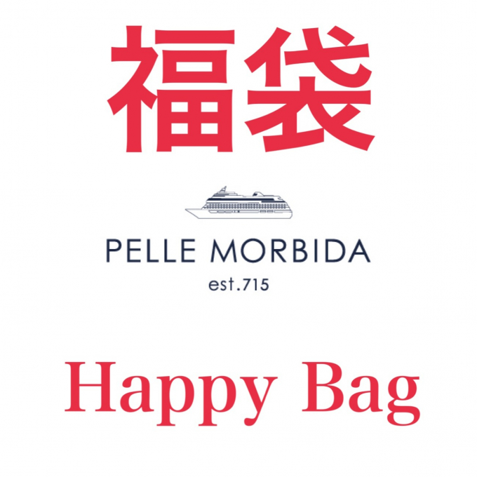 ペッレモルビダの福袋&セールのご案内♫