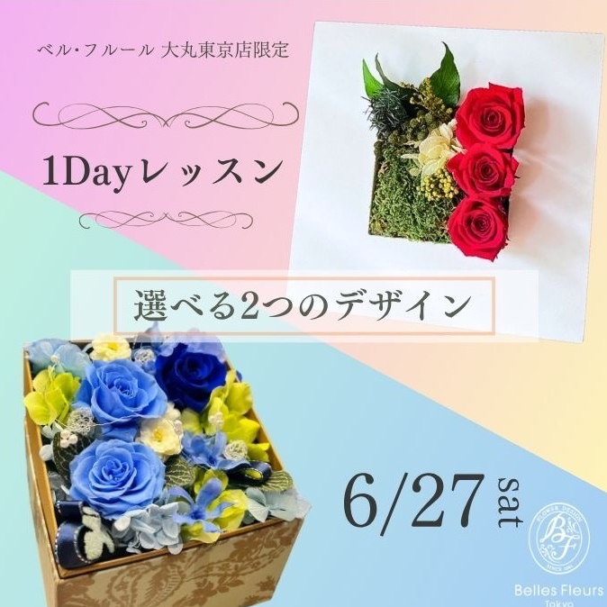 第3回プリザードフラワーワークショップのご案内