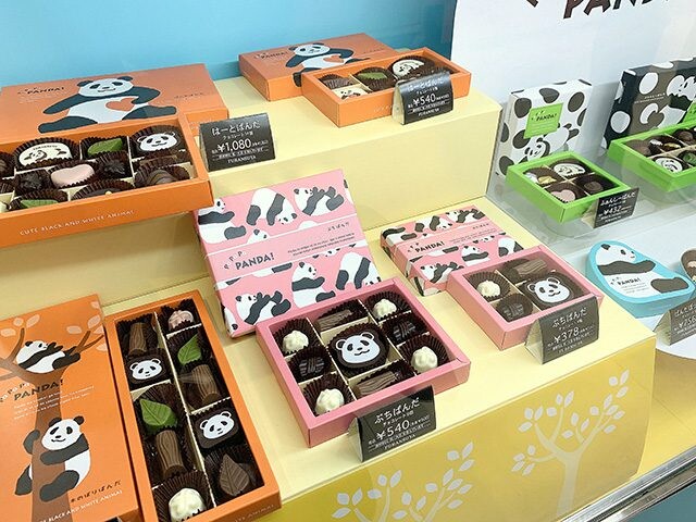 チョコパンダページ 中国デザイン パンダアーモンドチョコレート 1箱15粒入190g ナッツ