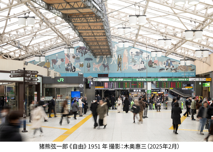 ①【希少】国鉄時代の記念切符　硬券「上野駅大壁画 自由 修復記念入場券 上野駅の猪熊弦一郎による壁画《自由》が修復を終え、再び公開