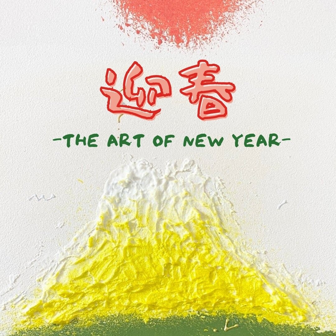 🐎【12/15〜1/15】期間限定アートオンライン