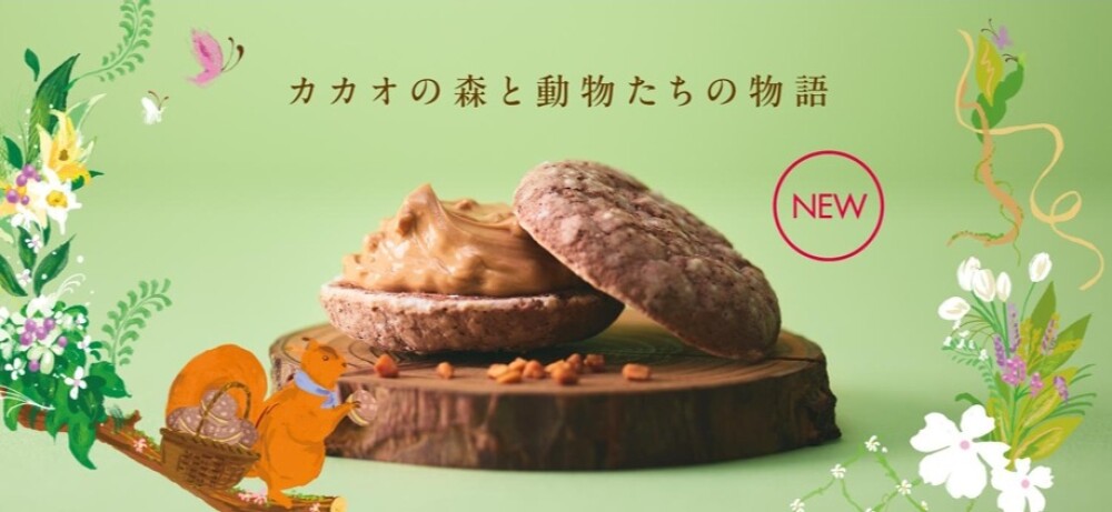 〈アンテノール〉新商品✨　ショコラキャラメルのクリームサンド🍫🐿️