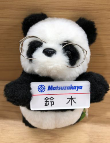 ＜宗家 源吉兆庵＞　上野といえば・・・。🐼