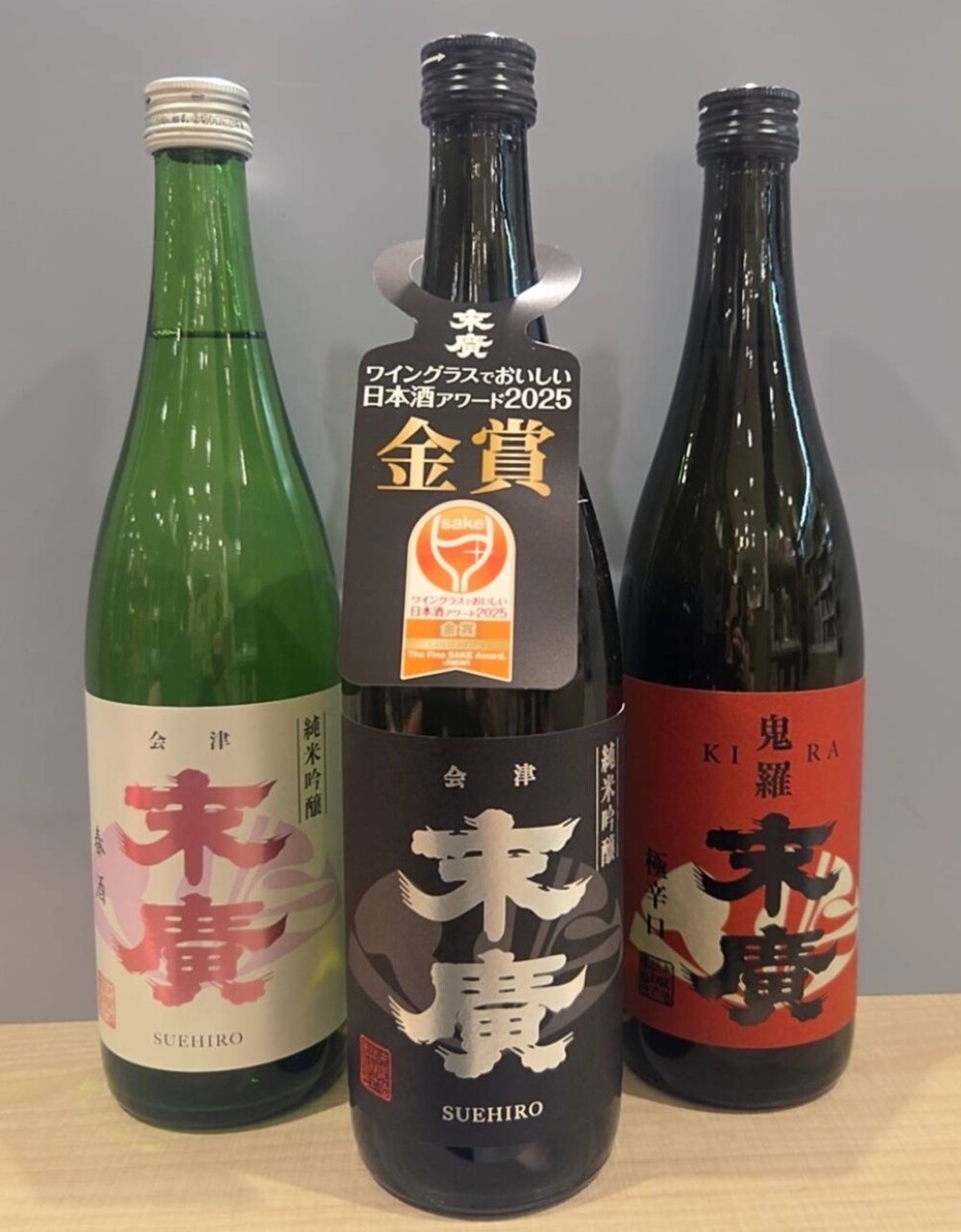 今週のおすすめ日本酒 ≪末廣≫