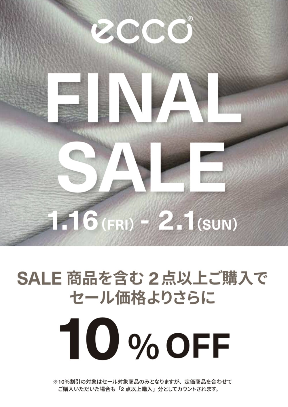 🔔 ❄️〈 エコー 〉👡【期間限定】 FINAL SALE ファイナルセール 開催中 ⛄️    