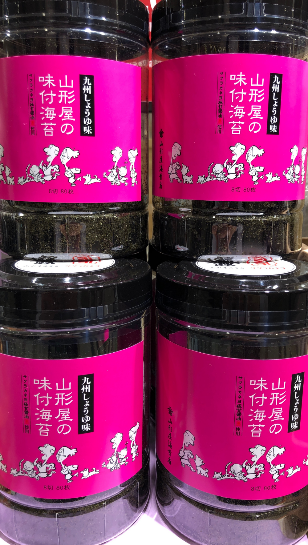 山形屋の味付海苔(九州しょうゆ味)