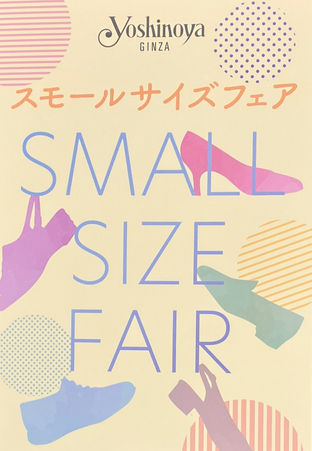 ＜銀座ヨシノヤ＞　スモールサイズフェアのご案内✨