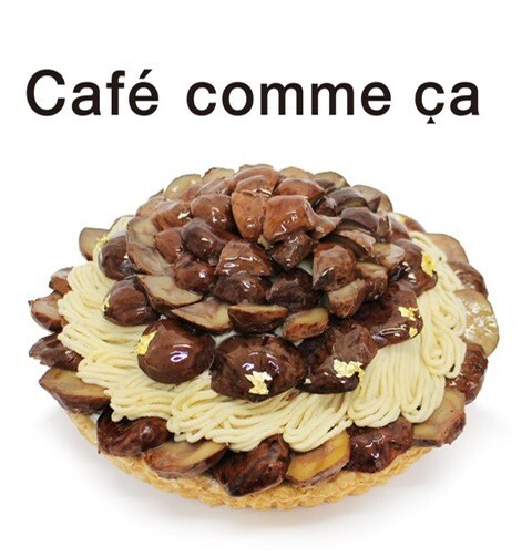 〈カフェコムサ〉　毎年好評♪「やまえ栗のケーキ」