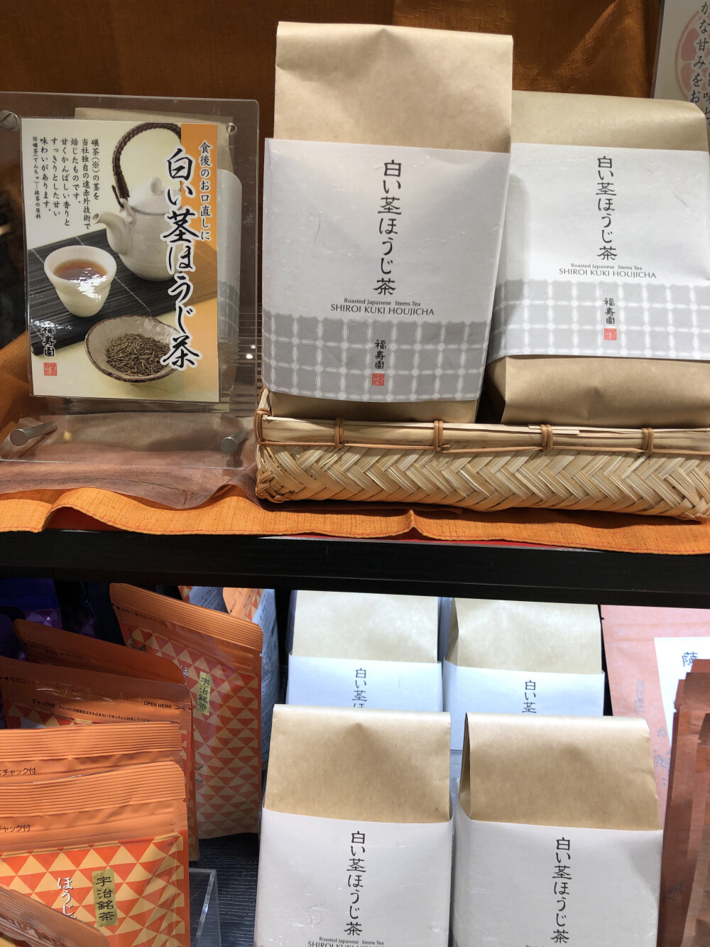 白い茎ほうじ茶 入荷しました！ほうじてんちゃ | 福寿園 | 松坂屋上野