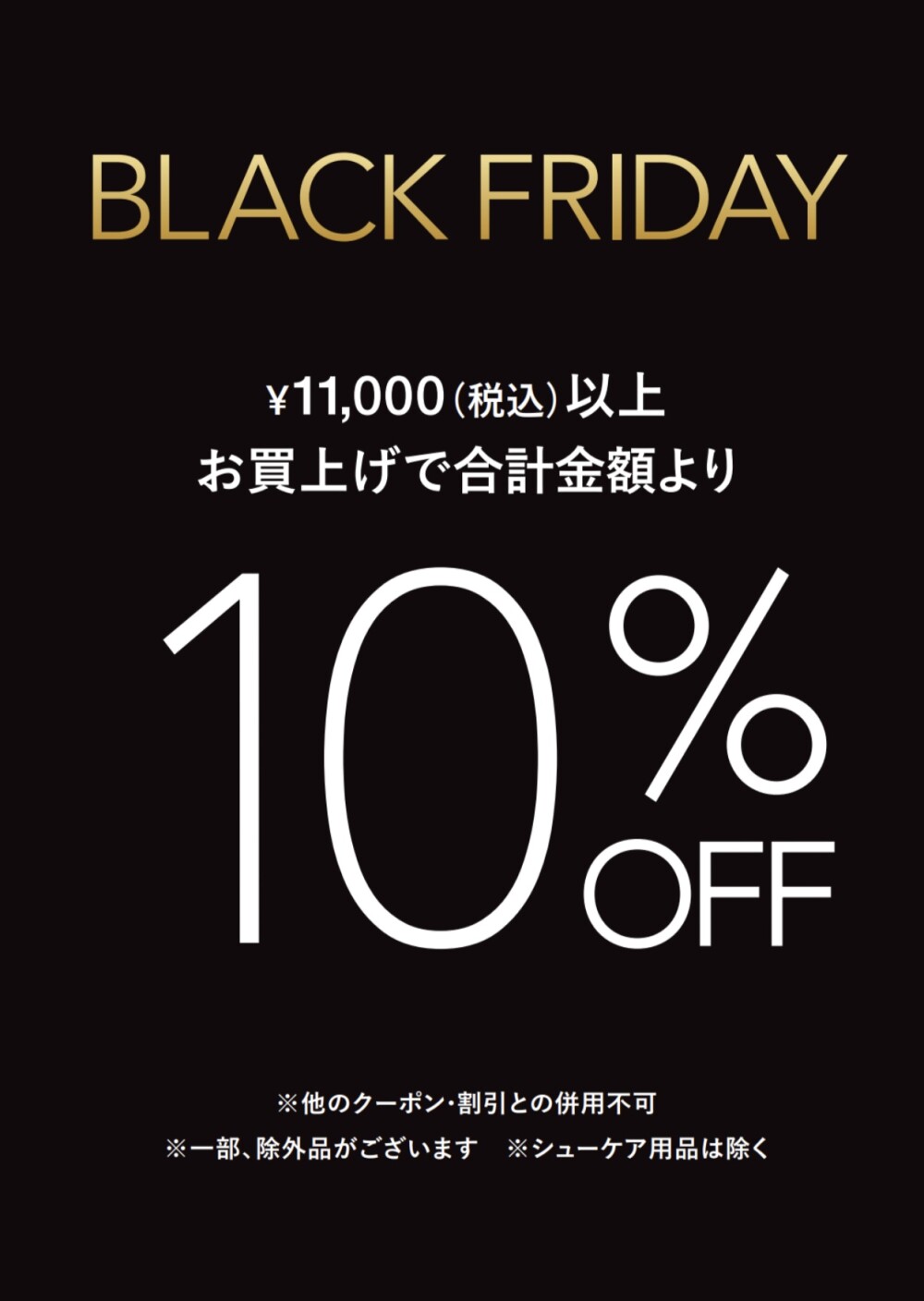     ☃️〈フィットフィット〉 🌉《 ブラックフライデー 》スタート 🌃