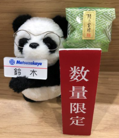 陸乃宝珠、はっじまるよ～‼