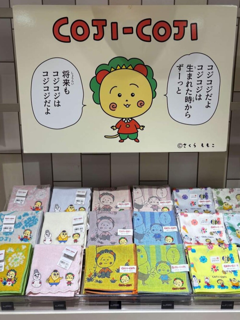 コジコジのユニークな世界観がハンカチや雑貨になりました♪