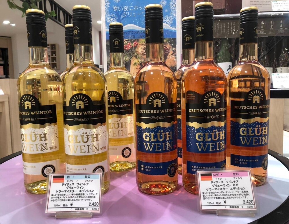寒い日にホッとひと息！　🍷グリューワイン🍷