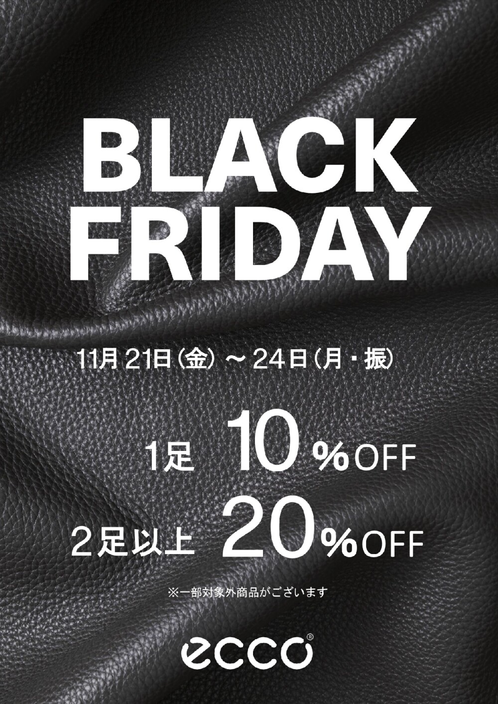 🔔 〈 エコー 〉★『ブラックフライデー』開催中 🌃