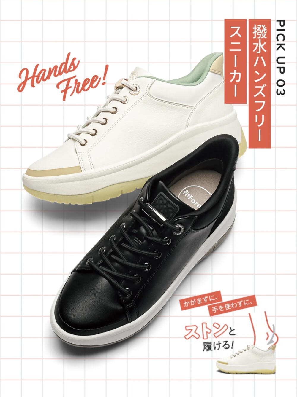 🍀 New  ✨〈 フィットフィット 〉 🍀《 撥水ハンズフリースニーカー 》👟