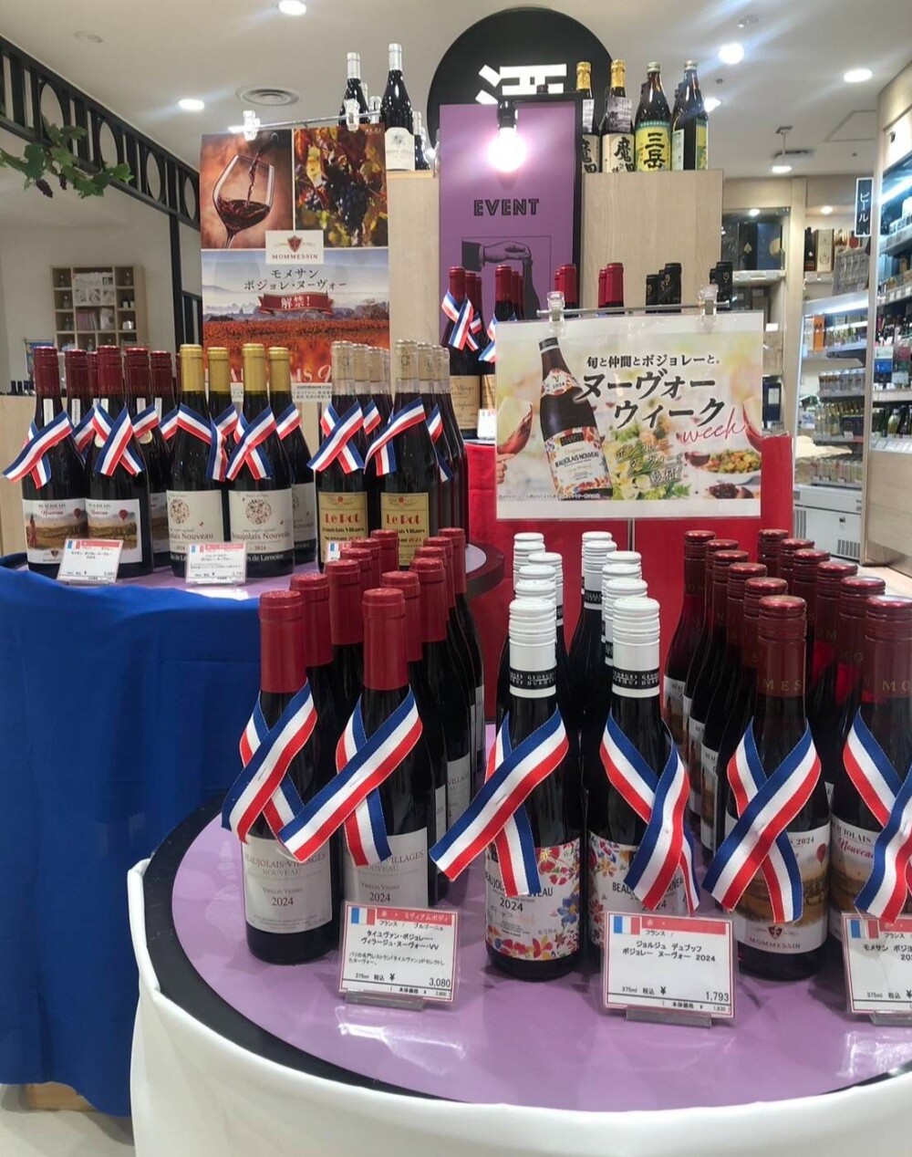 🍷ボジョレー・ヌーヴォー解禁🍷