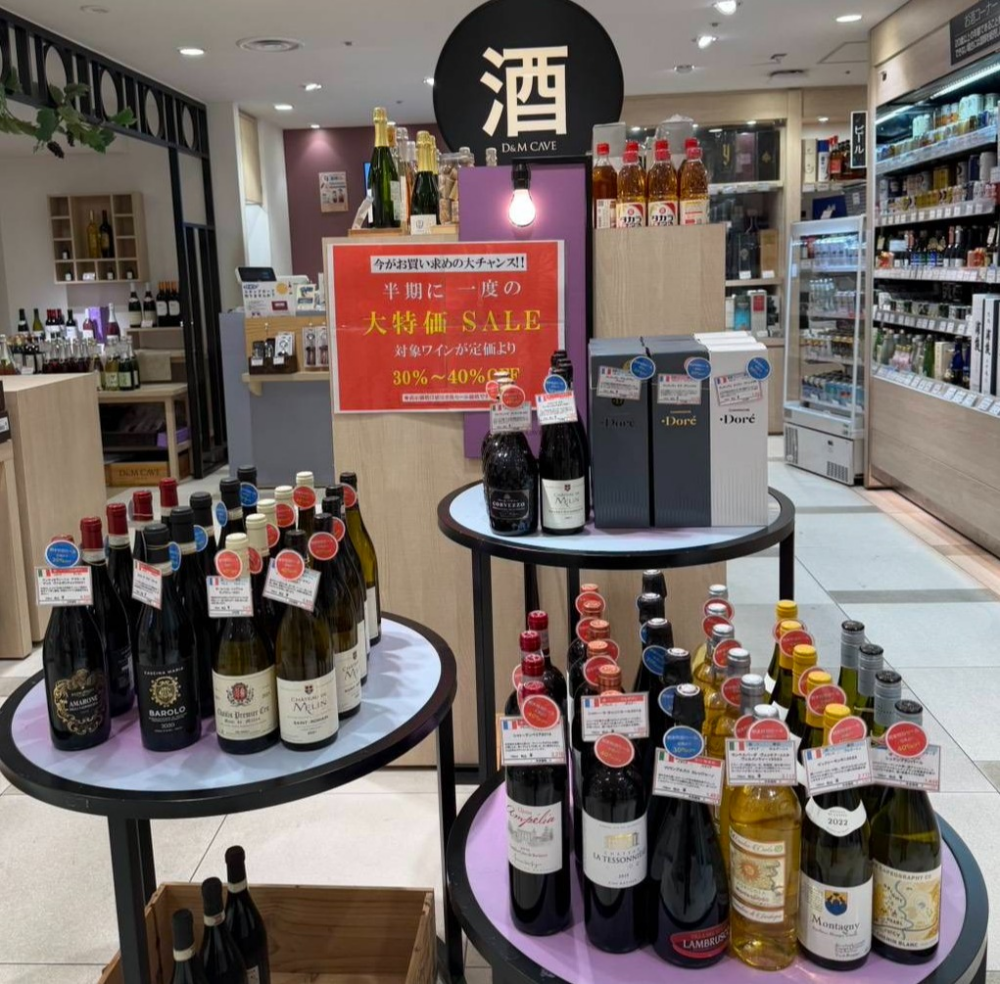 半期に一度のワイン大特価！！