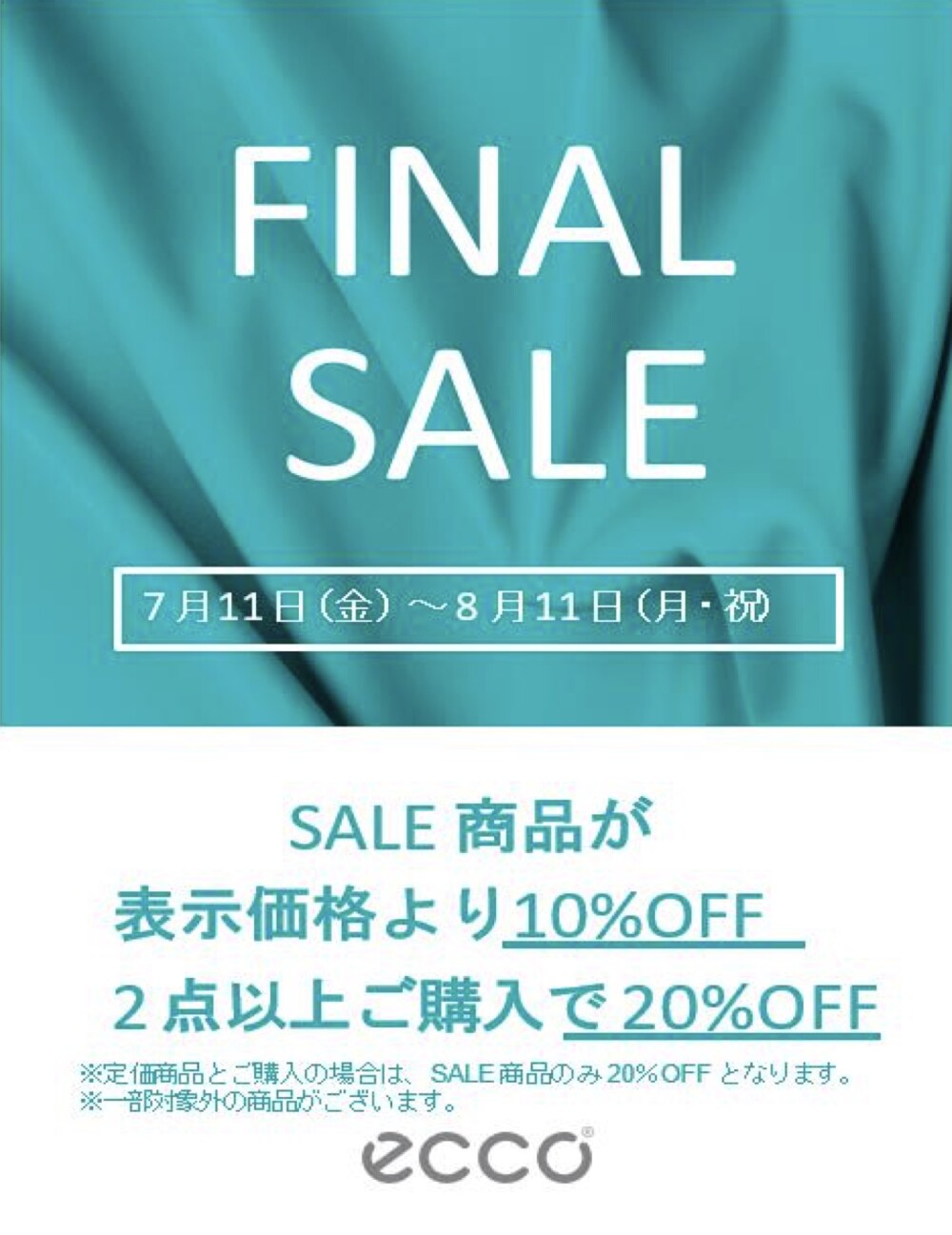  🔔 🌻〈 エコー 〉👡【期間限定】 FINAL SALE ファイナルセール 開催中 🍧     
