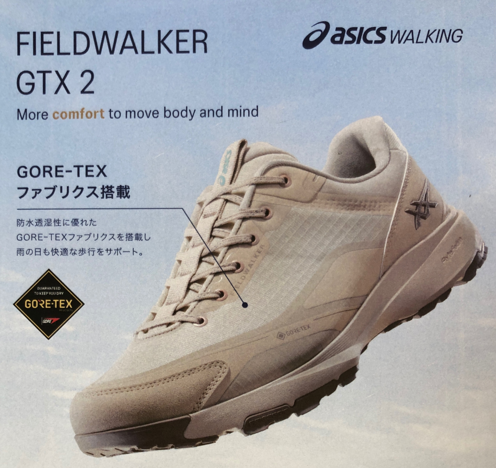 ＜アシックスウォーキング＞🆕フィールドウォーカー入荷しました💙