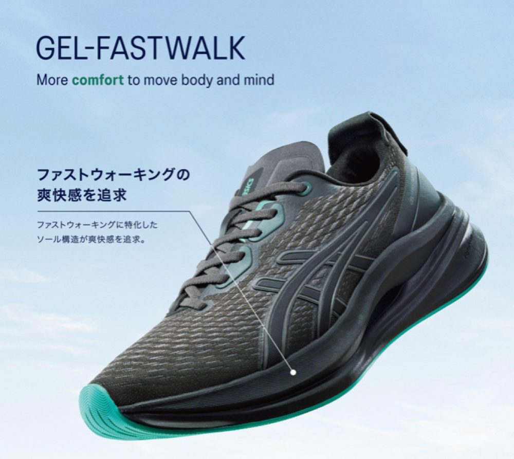 ＜アシックスウォーキング＞✨新作✨ファストウォークのご紹介