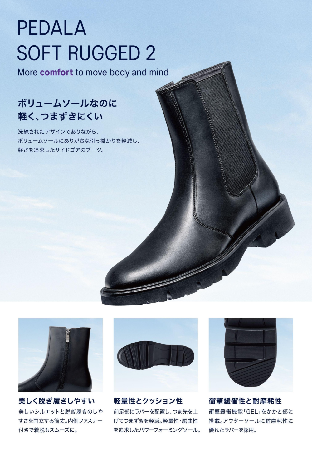 〈アシックスウォーキング〉新作ブーツのご紹介👢