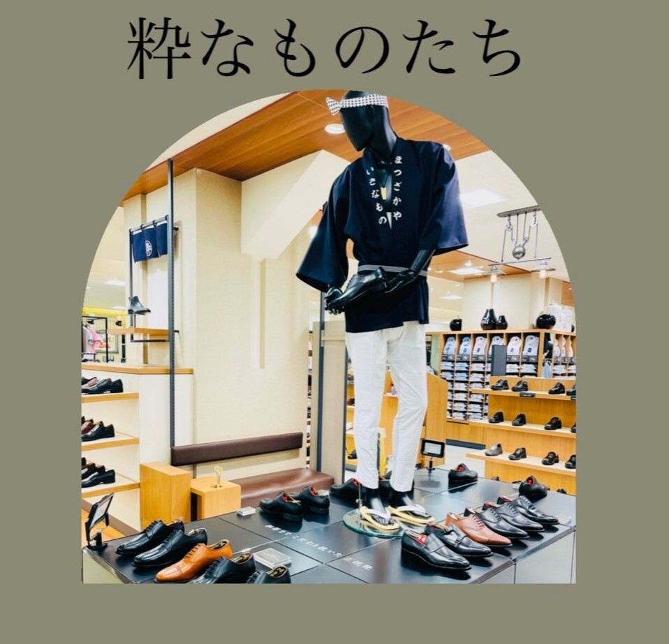 粋なものたち~スコッチグレイン~