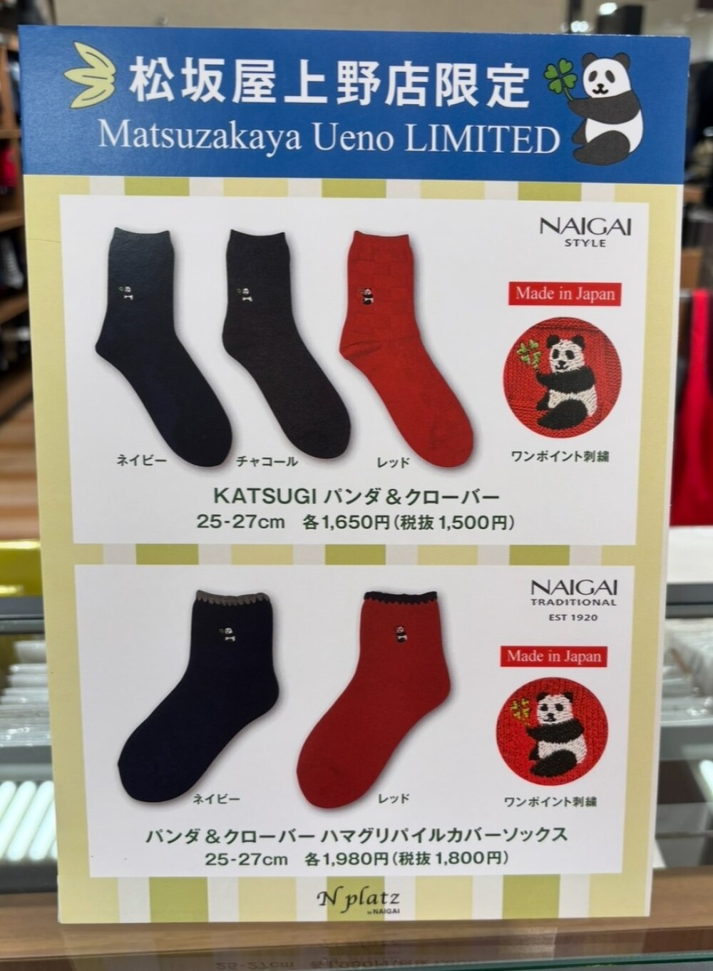 let's✨パンダフルデイズ