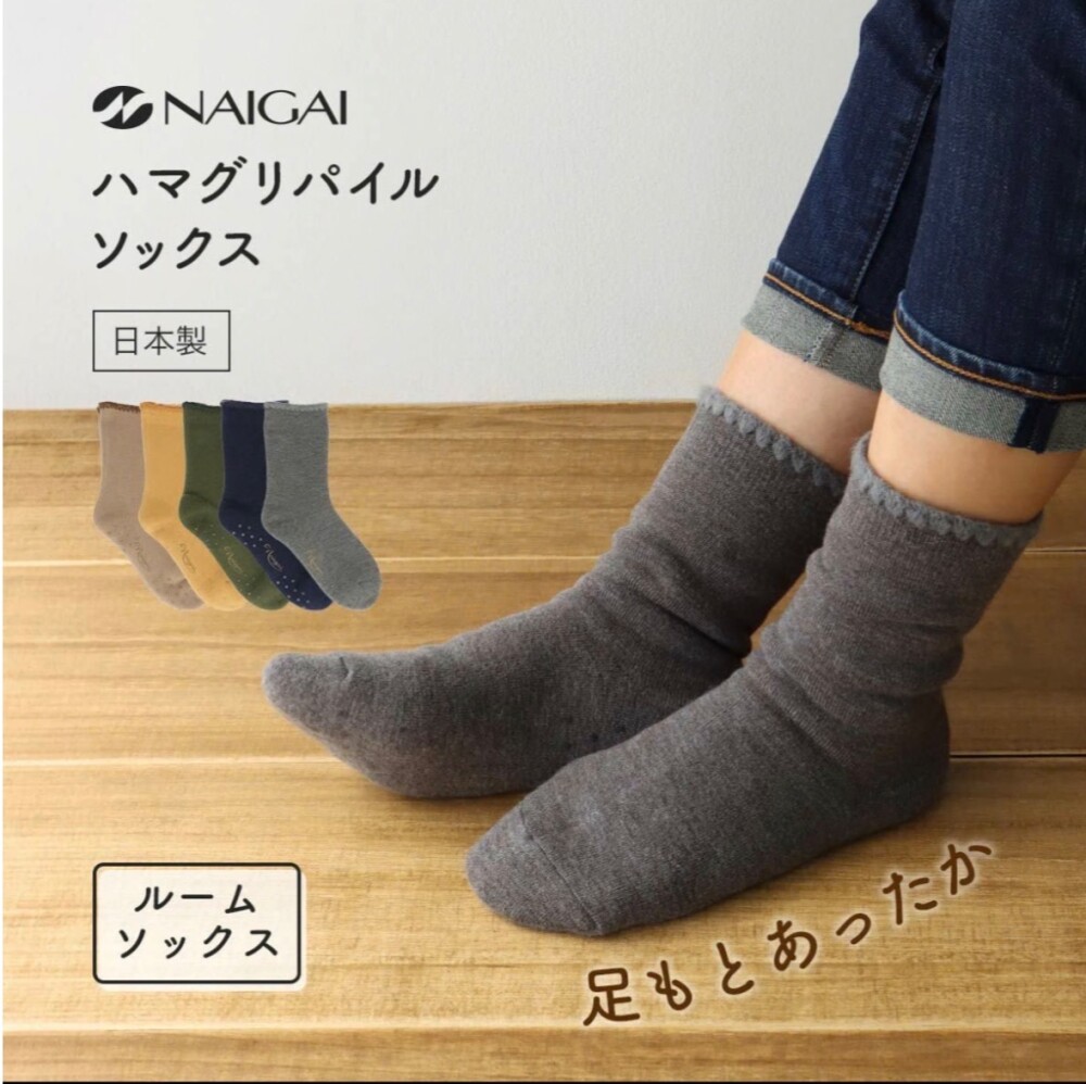 【男性の冷え対策】イチオシ「はまぐりソックス」