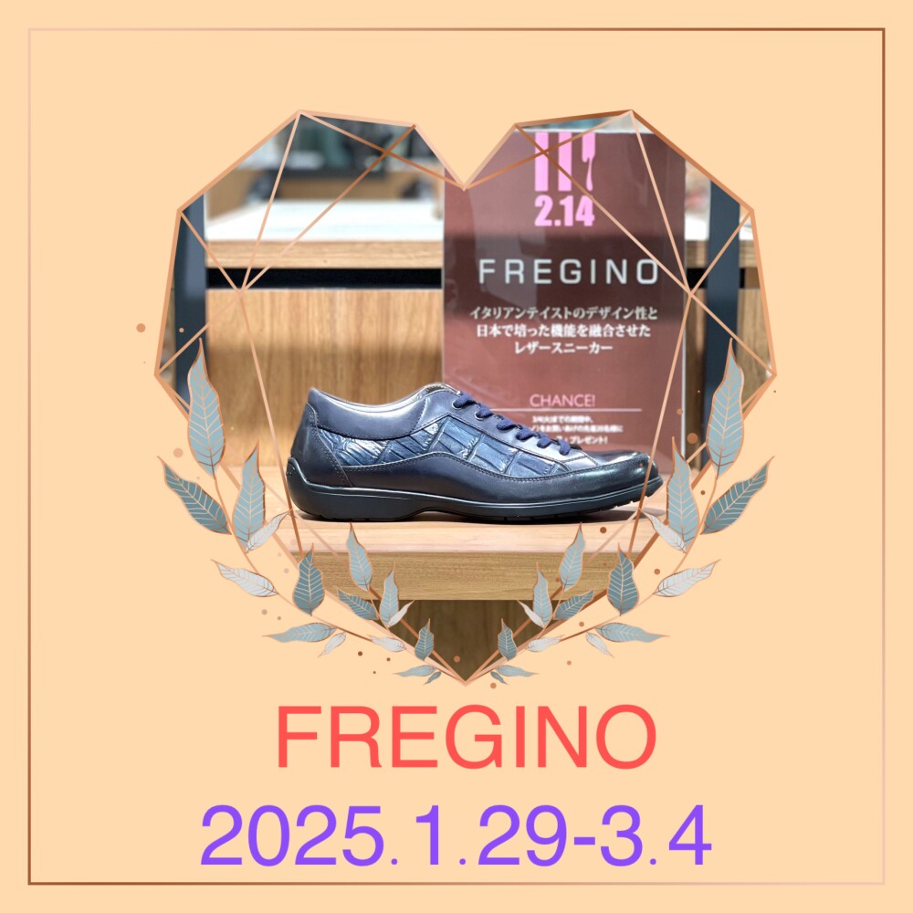 【期間限定】フレジーノフェア開催中👟❄️～松坂屋上野店紳士靴売場～