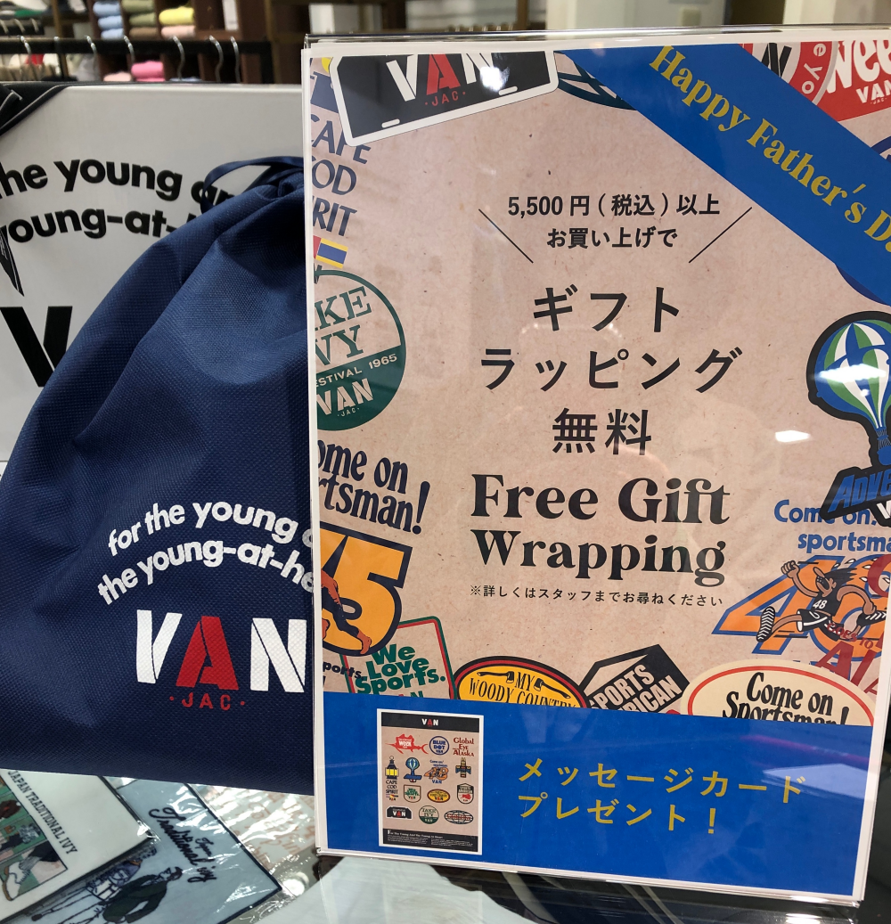 父の日ギフト