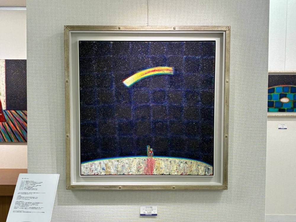 フレッシャーズアイ43 ✶ オーガ ベン 作品展  ― 宇宙（そら）にある窓 ―