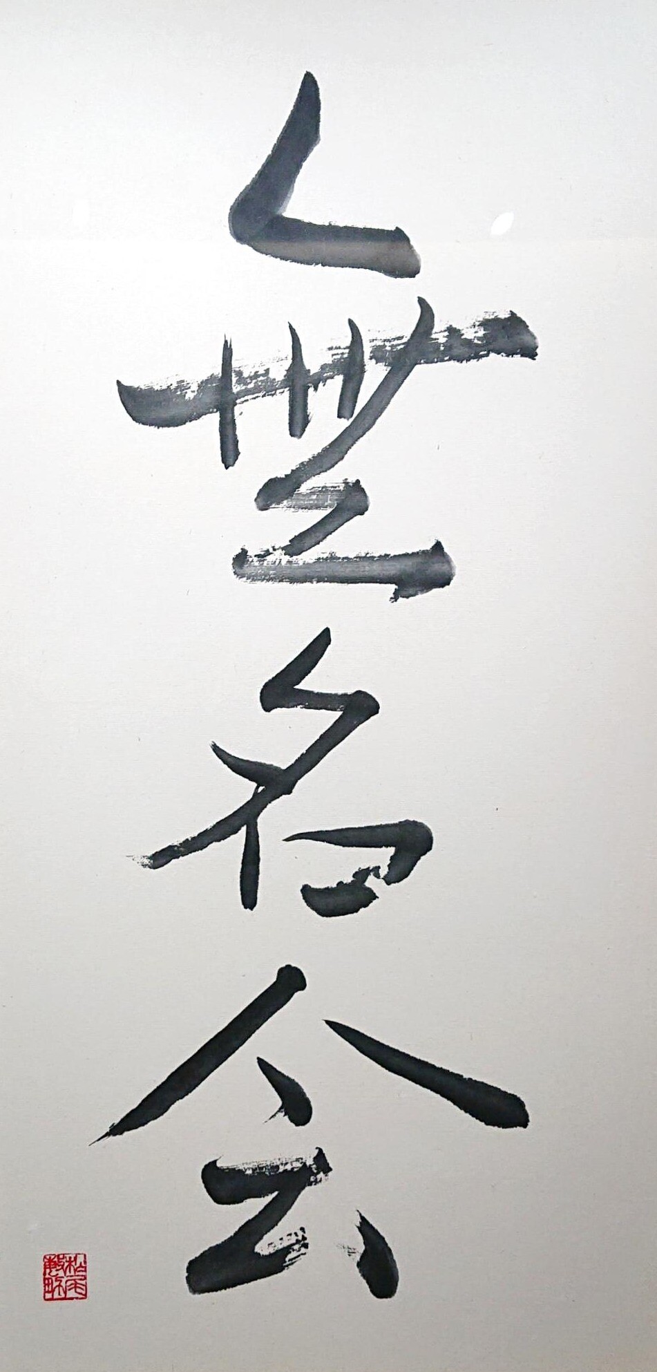 真作 辻紀子「牡丹」 日本画 美術品 絵画（7月第1週】お誕生日 