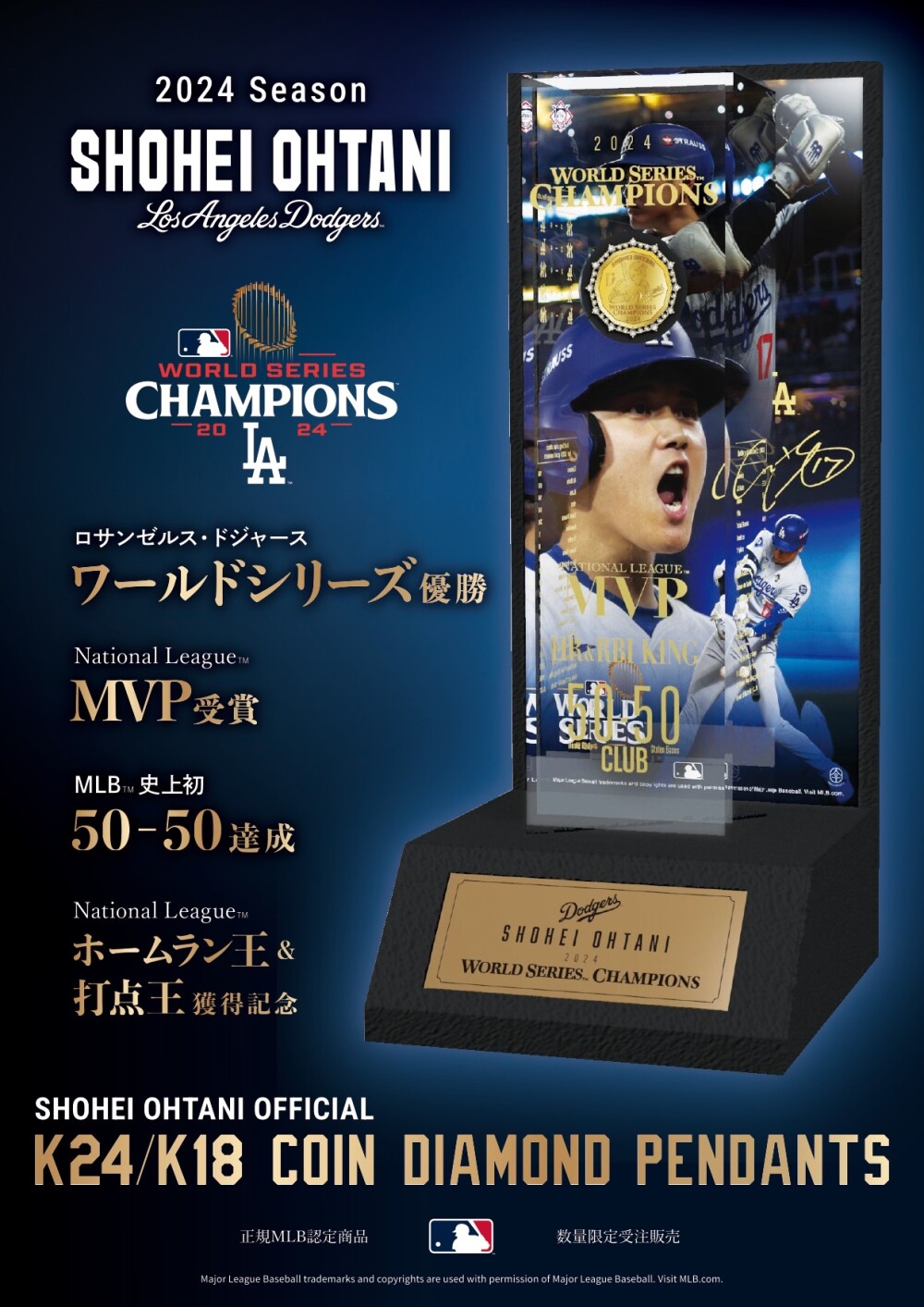 MLB認定】数量限定！大谷翔平K24コインペンダントオーダー受注販売中 | 宝飾 TOPICS | 松坂屋上野店公式 SHOP BLOG