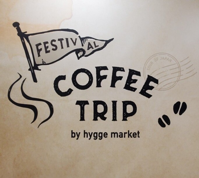 4月5日(水)→10日(月)　〈COFFEE TRIP　by hygge market〉