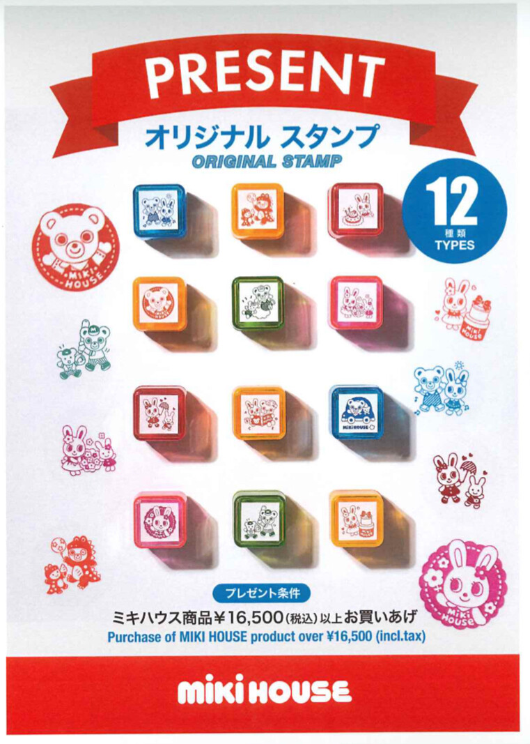 本日から〈ミキハウス〉わくわくキッズウィークを開催いたします🧸🎈