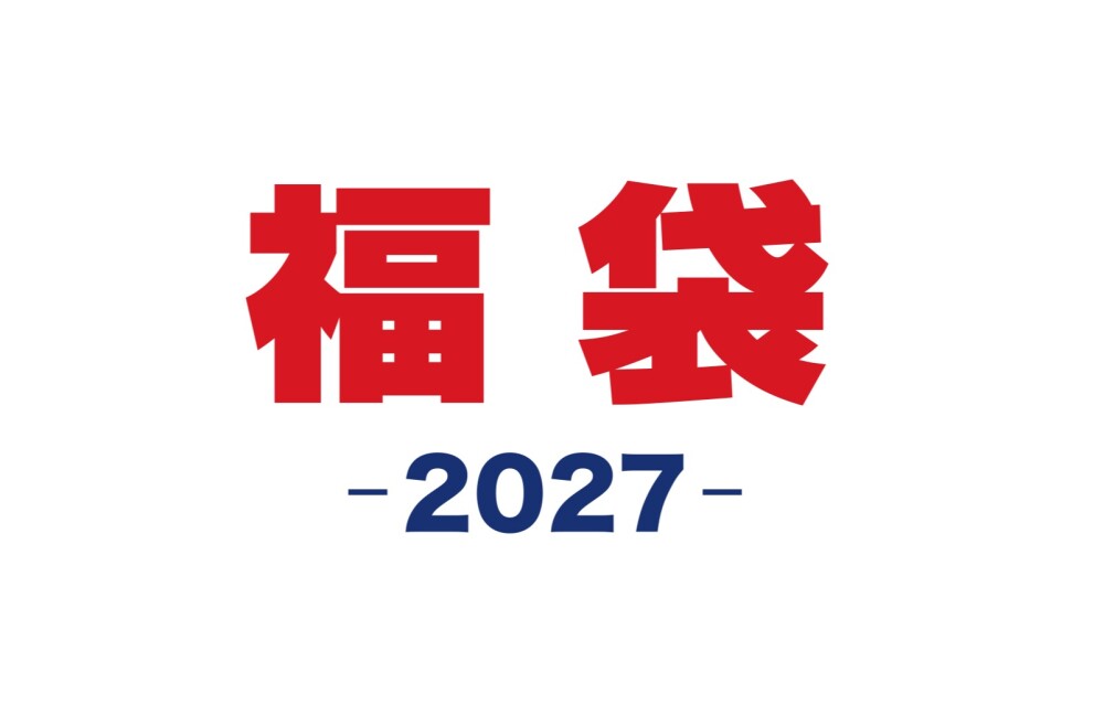 〈ミキハウス〉2027年福袋のご案内🧸🎈