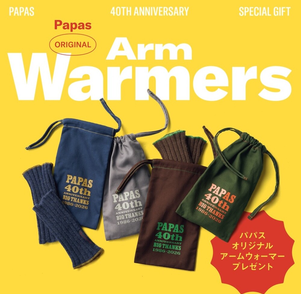 10月16日(金)～【Papas40周年記念】 パパス オリジナルアームウォーマープレゼント
