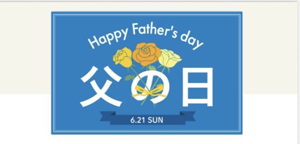 父の日はパパス⭐︎