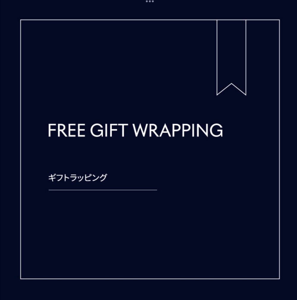 🎁ギフトラッピング無料キャンペーン🎁