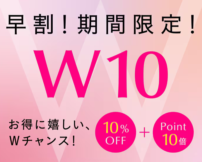 〈INDIVI〉期間限定！早割のご案内♪