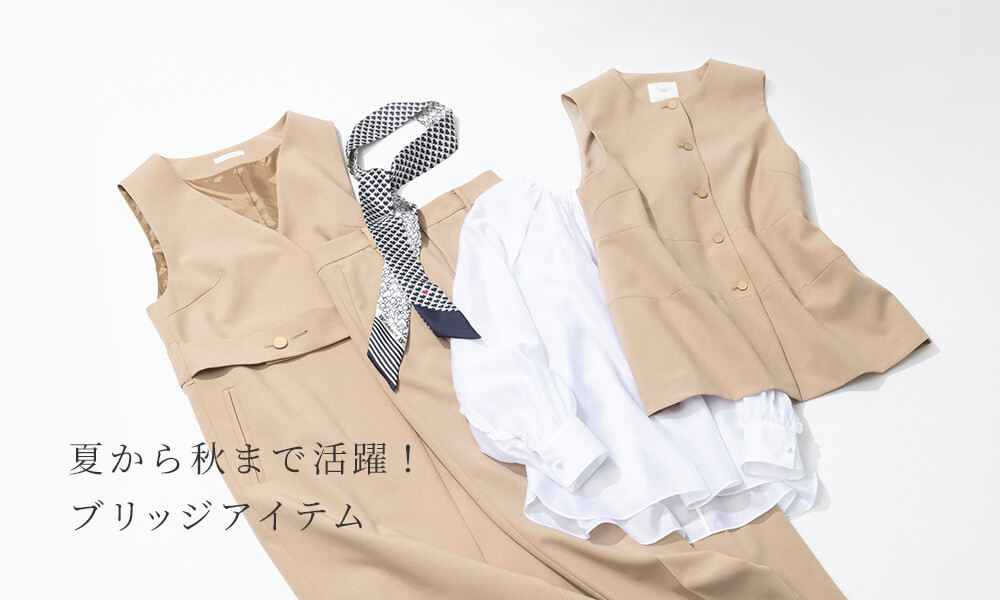 〈アマカ〉秋まで活躍　ブリッジアイテム
