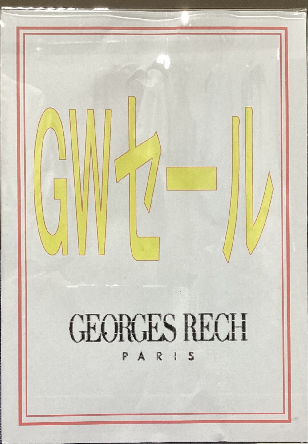 🉐GWセール🉐