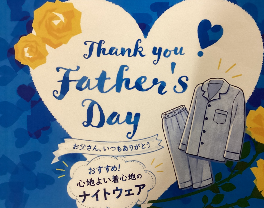 ＜ワコール＞父の日ギフト