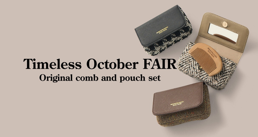 10月1日(木)～【Timeless October FAIR】 マドモアゼルノンノン オリジナルコーム付きポーチプレゼント